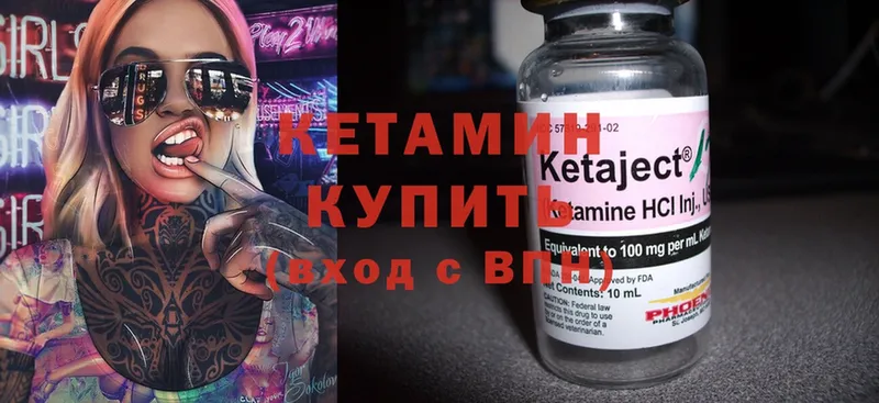 гидра ссылки  хочу наркоту  Ставрополь  КЕТАМИН ketamine 